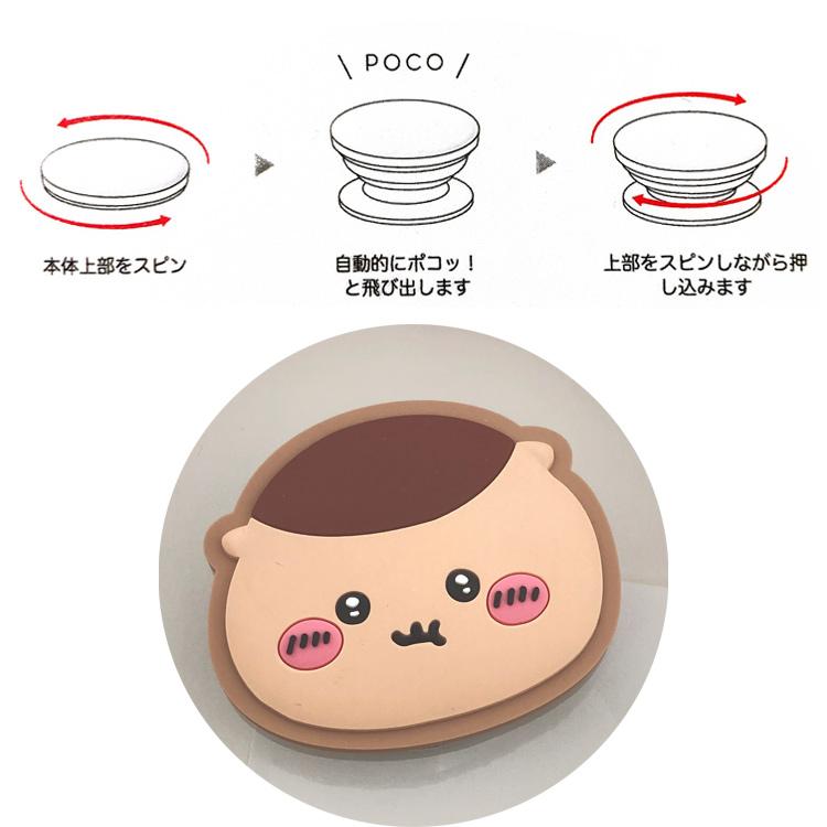 ちいかわ ダイカットソフトPOCOPOCO くりまんじゅう 546889 X 旧