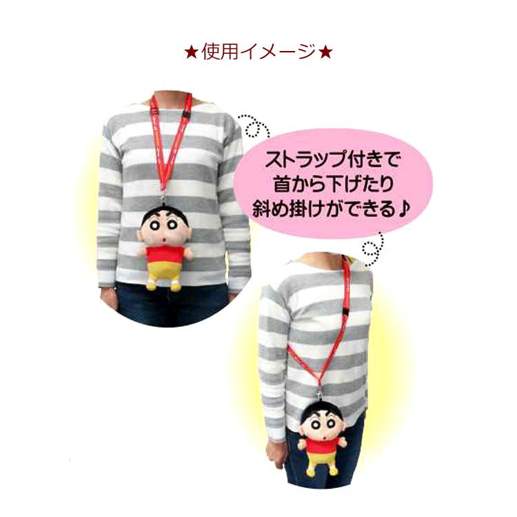 クレヨンしんちゃん ストラップ付ぬいぐるみポーチ しんちゃん 050667