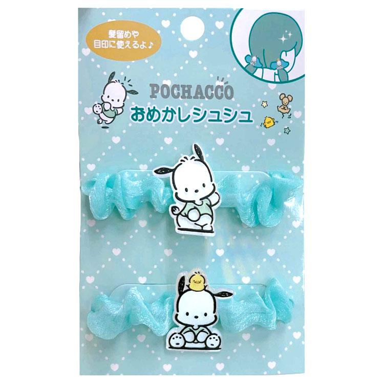ポチャッコ おめかしシュシュ 051237 サンリオSANRIO : キャラクター