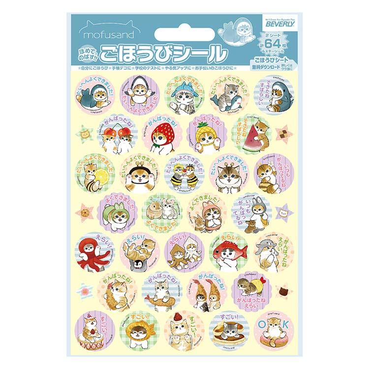 mofusand ごほうびシール 163534 モフサンド もふもふにゃんこ ぢゅの