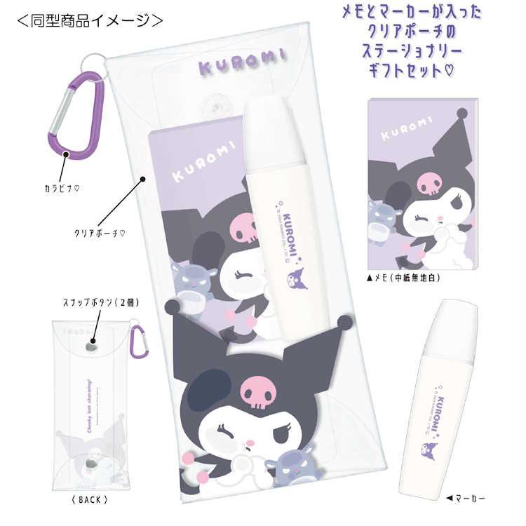 マイメロディ ステーショナリーギフトセット ムギュット 文具セット