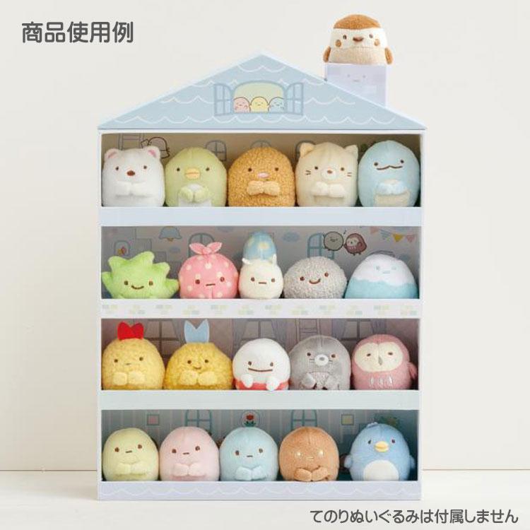 すみっコぐらし すみっコハウスケース FB54801 すみっコぐらし