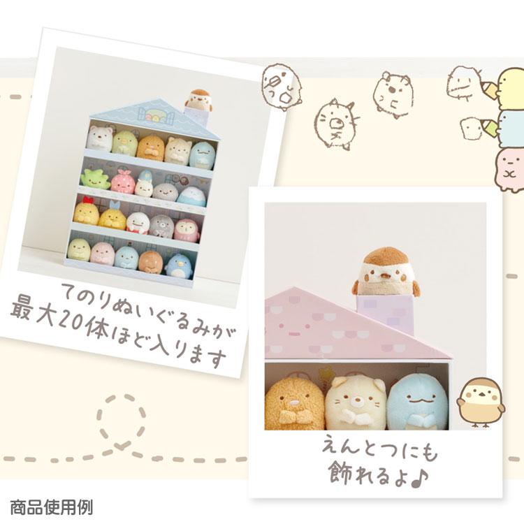 すみっコぐらし すみっコハウスケース FB54802 すみっコぐらし
