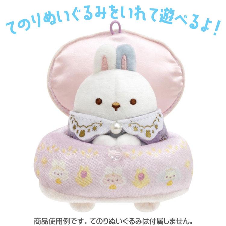 すみっコぐらし てのりぬいぐるみ うさぎマイスターのたからばこ