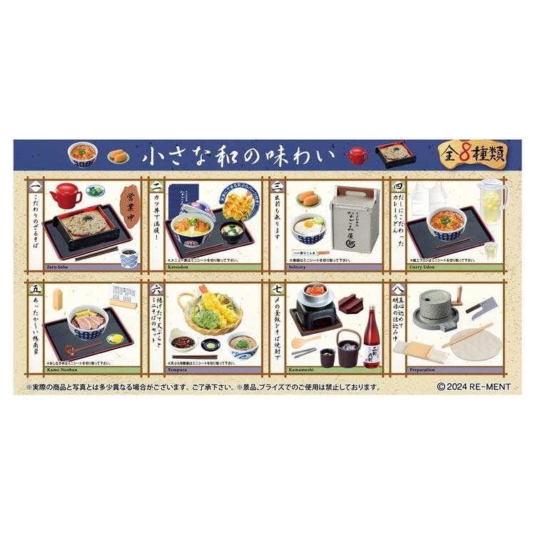 1BOX/8個入り ぷちサンプル そば和食処 なごみ屋 和食 麺 丼｜cast-shop｜02