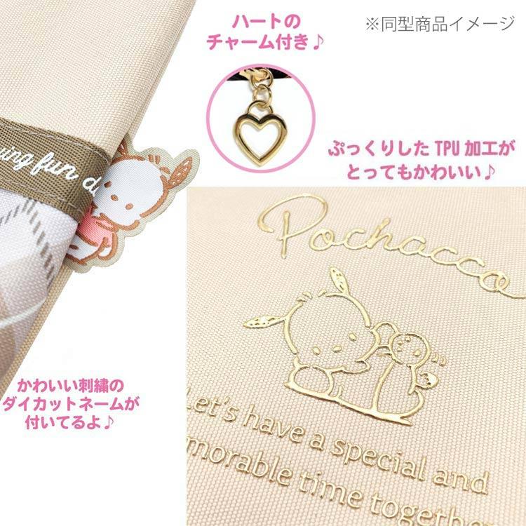 ポチャッコ 2層式ナップサック 580100 入園入学 SANRIO サンリオ