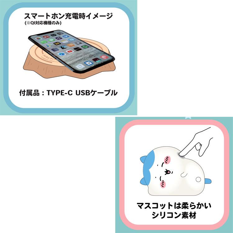 ちいかわ デスクトップライト ワイヤレス充電器 ハチワレ X 旧Twitter LINEスタンプ なんか小さくてかわいいやつ お１人様１点限り｜cast-shop｜03