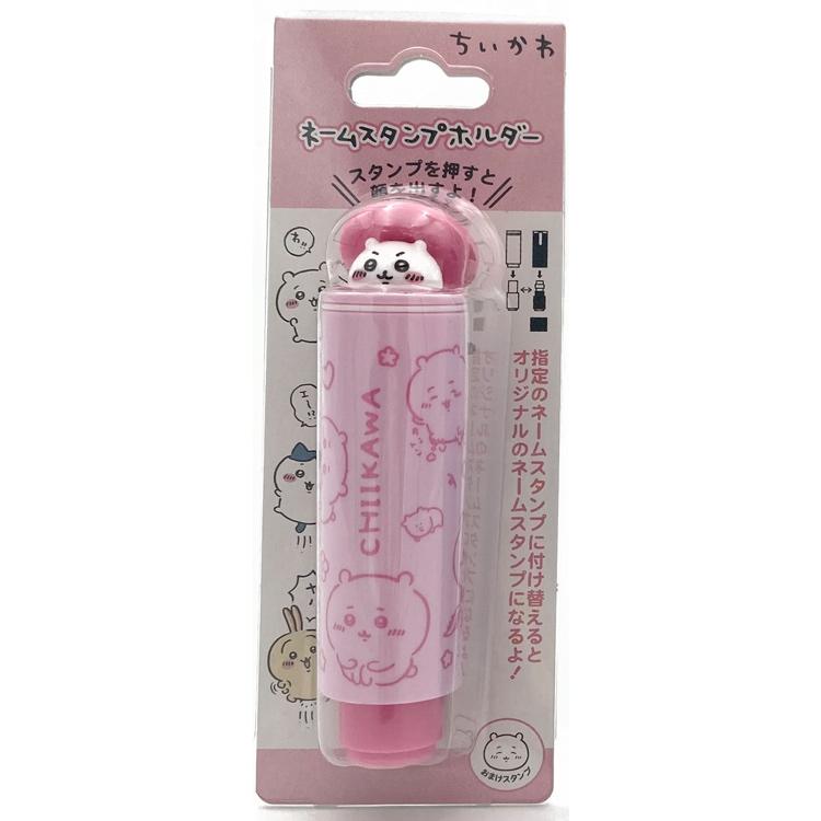 ちいかわ ネームスタンプホルダー ナガノ LINEスタンプ ハンコ 印鑑
