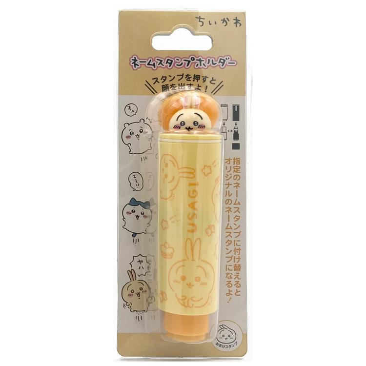 ちいかわ ネームスタンプホルダー うさぎ ナガノ LINEスタンプ ハンコ