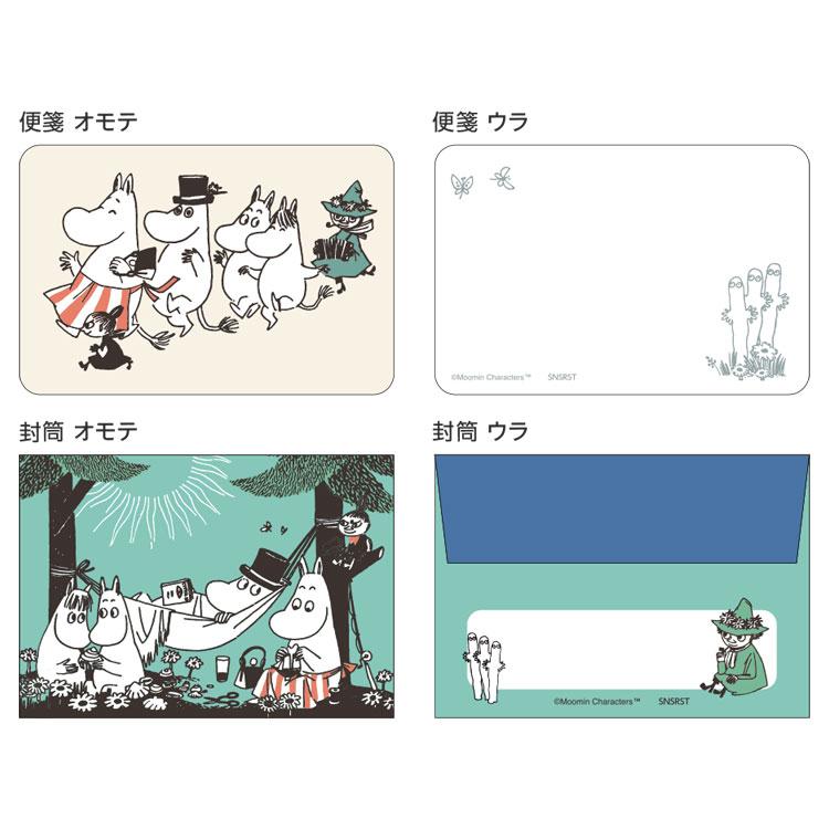 ムーミン ミニレターセット なかま 746333 MOOMIN サンスター文具｜cast-shop｜02