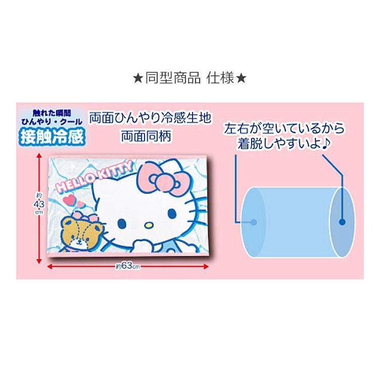 マイメロディ ひんやり枕カバー 151112 サマーアイテム SANRIO サンリオ｜cast-shop｜02