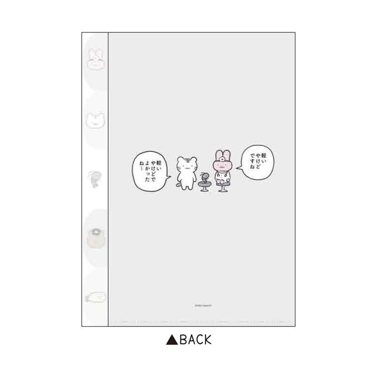 ホワイトタイガーとブラックタイガー 5インデックスクリア ホワイトタイガーとブラックタイガー 5インデックスクリア