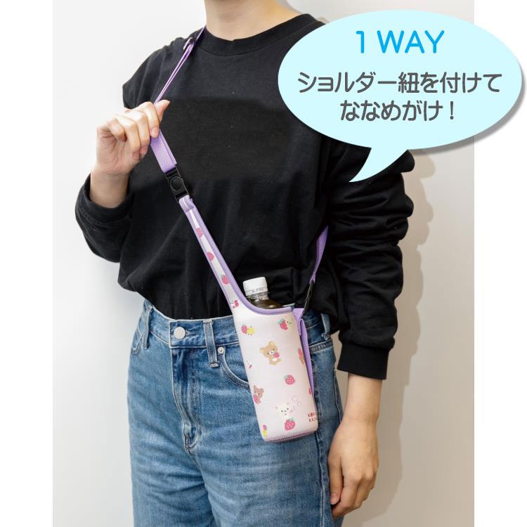 リラックマ 3WAYペットボトルポーチ パープル 紫 コリラックマのいちご