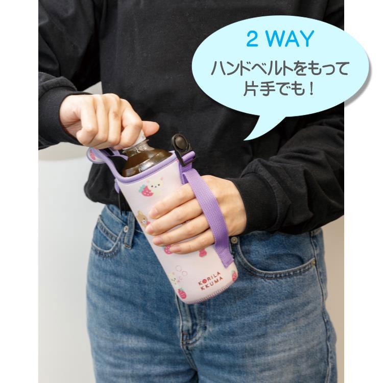 リラックマ 3WAYペットボトルポーチ パープル 紫 コリラックマのいちご