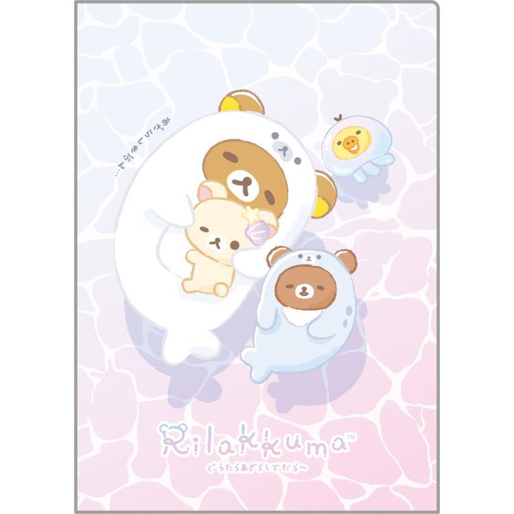 リラックマ A5ミニダブルクリアホルダー FA11601 うみリラきぶん リラックマ A5ミニダブルクリアホルダー FA11601 うみリラきぶん