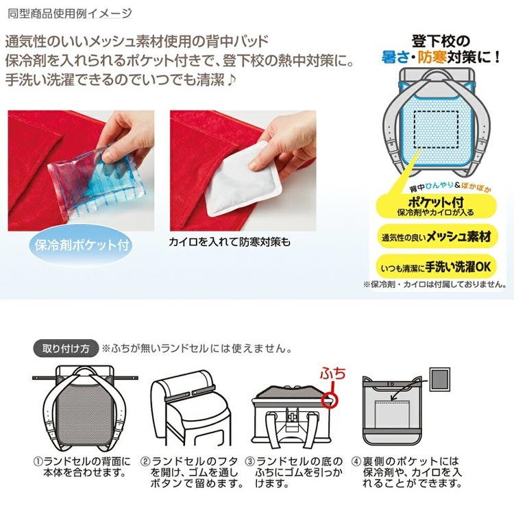 ドラえもん RMP1 ランドセル背中パッド メッシュ I'm Doraemon スケーター セール・ラッピング不可 : キャラクター雑貨 ラフ ...