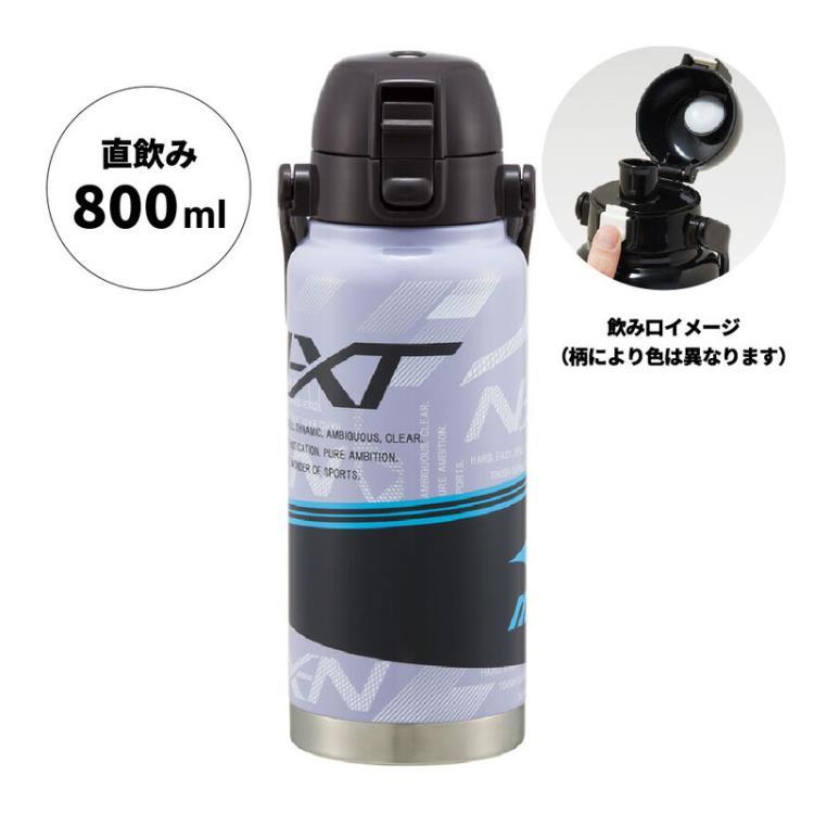 ミズノ STD8H ハンドル付ワンプッシュダイレクトステンレスボトル800ml