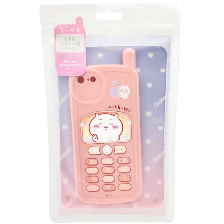 ちいかわ iPhoneSE(第3世代 第2世代) /8/7対応 レトロガラケー風ケース