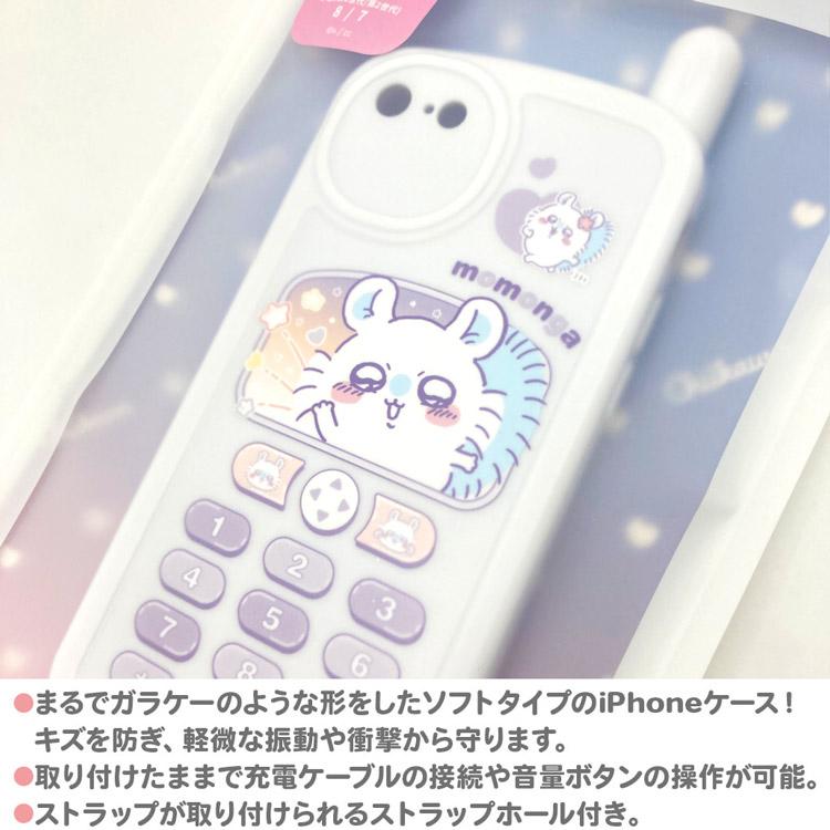 ちいかわ iPhoneSE(第3世代 第2世代)/8/7対応 レトロガラケー風ケース