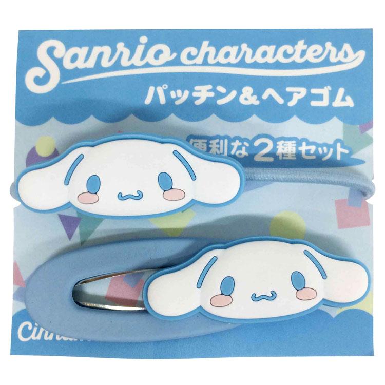 シナモロール パッチン&ヘアゴムセット 423066 SANRIO サンリオ ヘア 