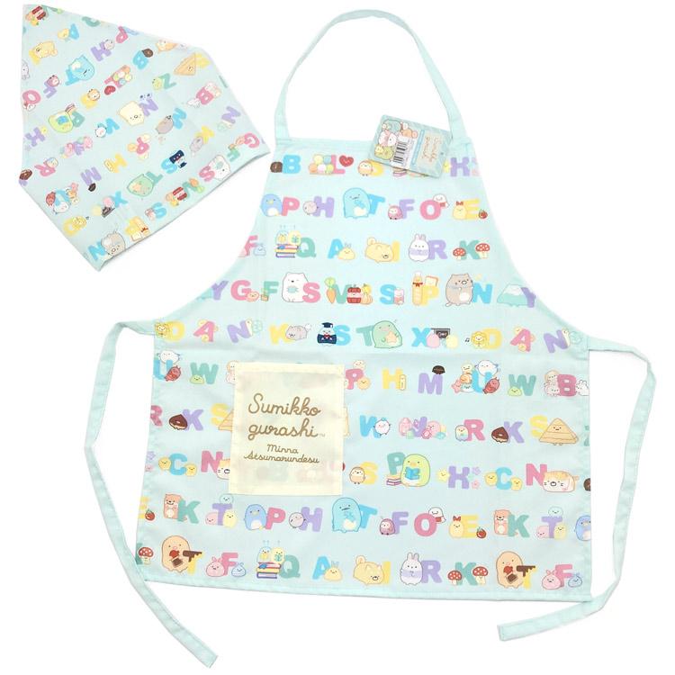 すみっコぐらし 子供エプロン130cm 三角巾セット 887953