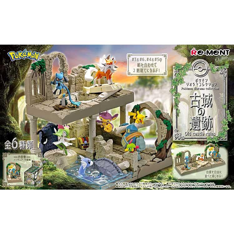 1BOX/6個入り ポケットモンスター ポケモンジオラマコレクション 古城