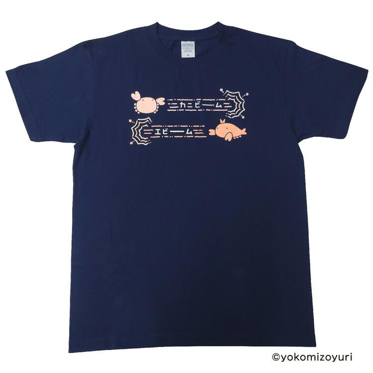 なんでもいきもの 半袖Tシャツ カニとエビ NV 285891 レディース M