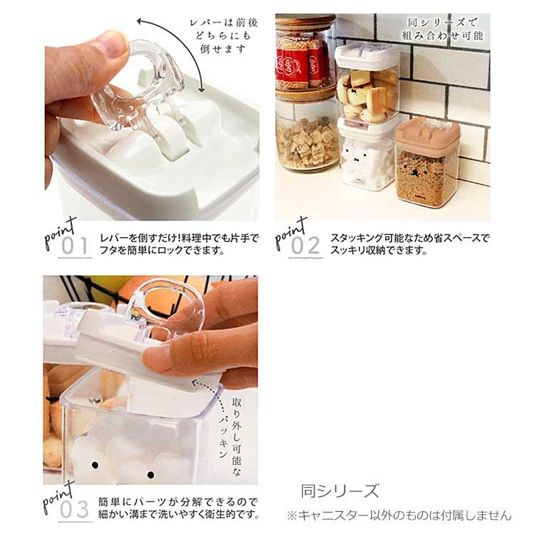 ミッフィー キャニスター 顔だけボリス miffy ディックブルーナ