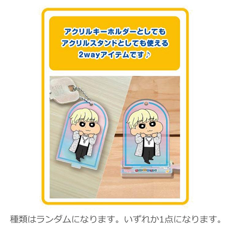 中身はランダム】クレヨンしんちゃん×トゥモロー・バイ・トゥギャザー