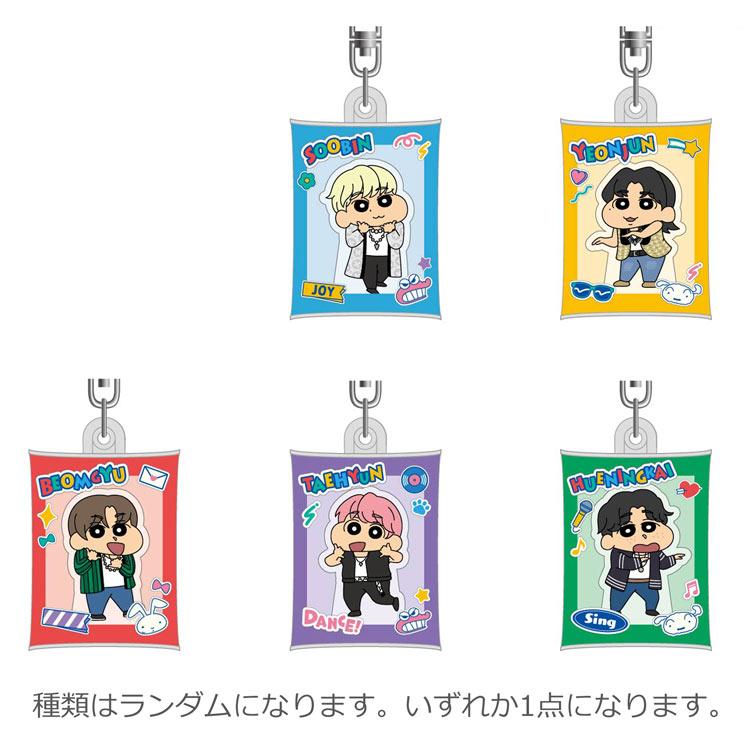 中身はランダム】クレヨンしんちゃん×トゥモロー・バイ・トゥギャザー