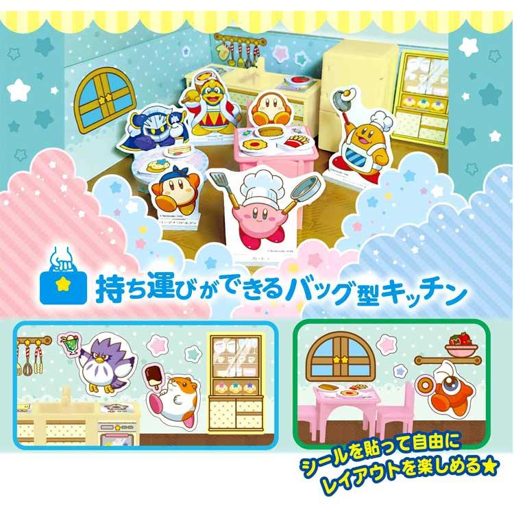星のカービィ おでかけハウスキッチンセット 155903 ごっこ遊び
