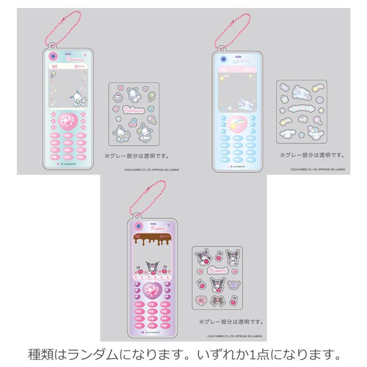 中身はランダム】サンリオキャラクターズ なつかしガラケー 中身はランダム】サンリオキャラクターズ なつかしガラケー