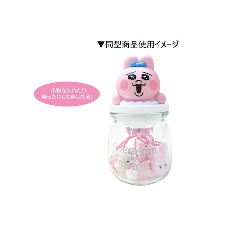 おぱんちゅうさぎ キャニスター ピンク 967404 小物入れ 保存容器