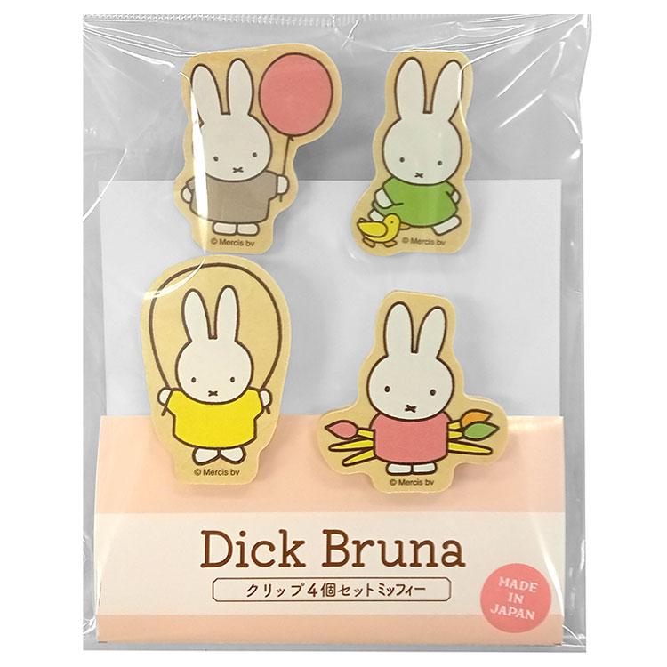 ミッフィー クリップ4個セット 603552 ディックブルーナ