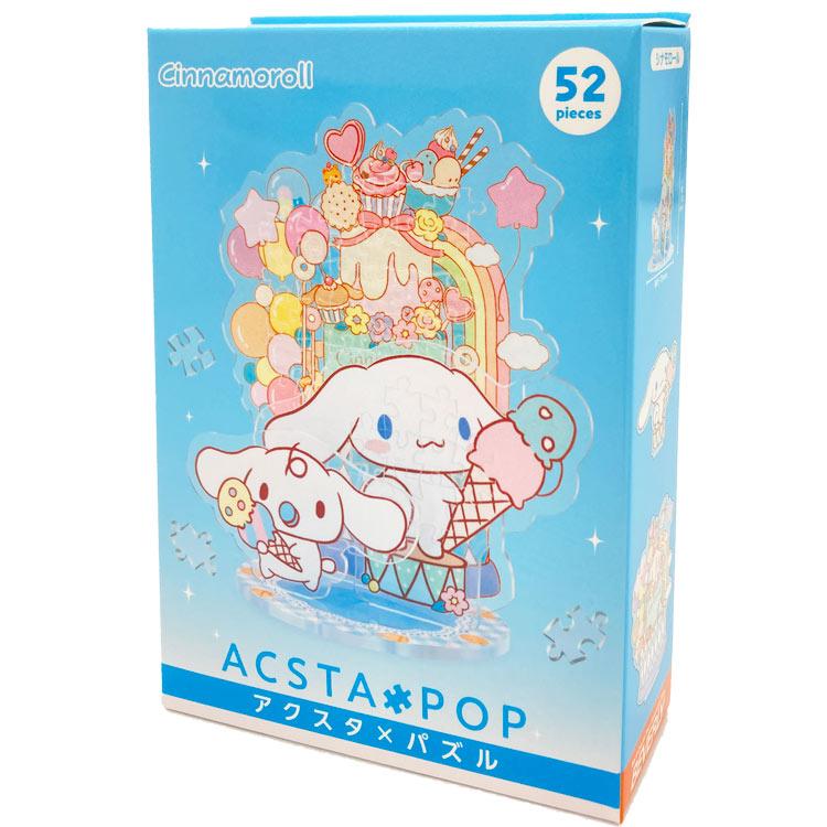 シナモロール アクスタポップ 52ピース 891819 アクスタ×パズル SANRIO