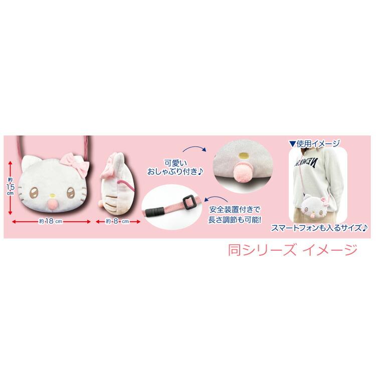 シナモロール フェイスポシェット 153239 エンジェルベイビー SANRIO