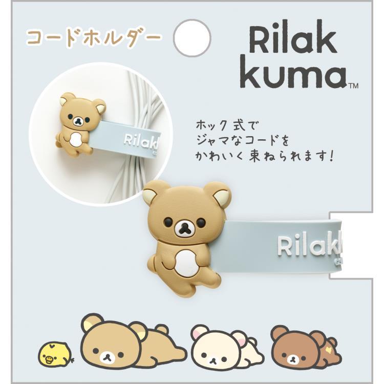 リラックマ ストラップセット 32個セット【3850 リラックマご当地ストラップ 5個セット - メルカリ