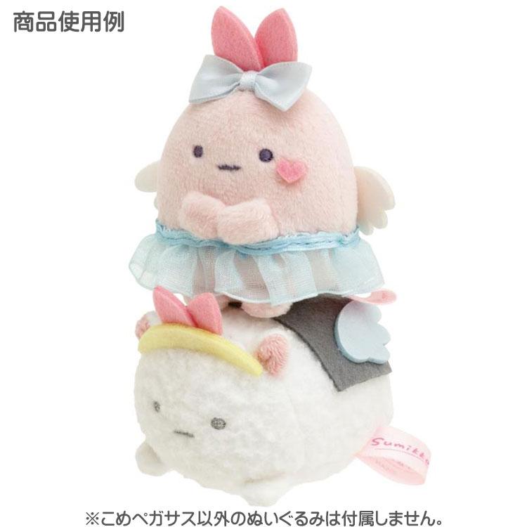 すみっコぐらし てのりぬいぐるみ こめペガサス 天使なえびてん