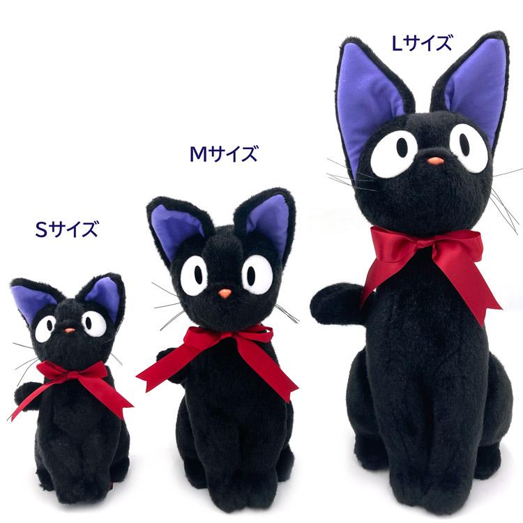 魔女の宅急便 ぬいぐるみL 黒猫 ジジ 934732 スタジオジブリ