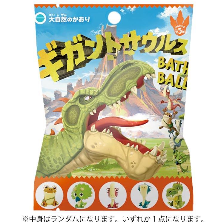 中身はランダム】ギガントサウルス バスボール 16671Gigantosaurus