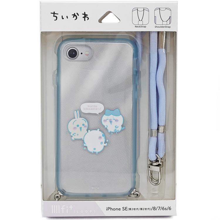 ちいかわ IIIIfit Loop iPhoneSE/8/7/6s/6対応ケース 集合 ちいかわ IIIIfit Loop iPhoneSE/8/7/6s/6対応ケース 集合