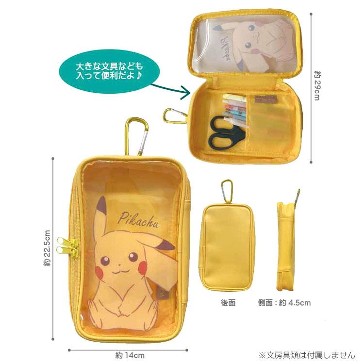 【希少 当時物】ポケモン　文房具　ステーショナリー　ポケットモンスター ポケットモンスター カラビナ付きマルチポーチ ピカチュウ 173327