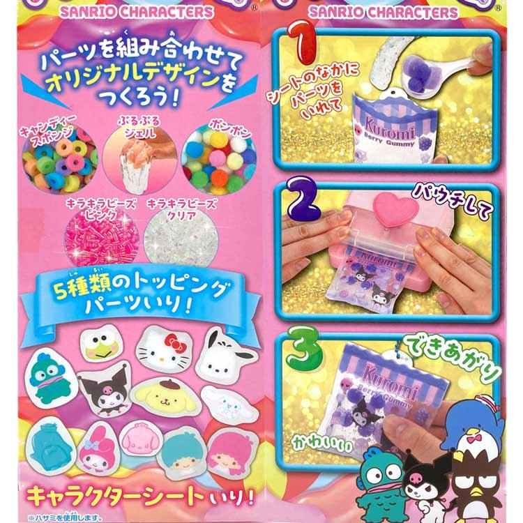サンリオキャラクターズ パウチャーム 489467 SANRIO キティ サンリオキャラクターズ パウチャーム 489467 SANRIO キティ
