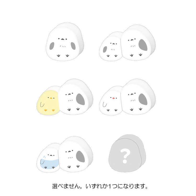 中身はランダム】 ずっとシマエナガ シークレット消しゴム けしごむ