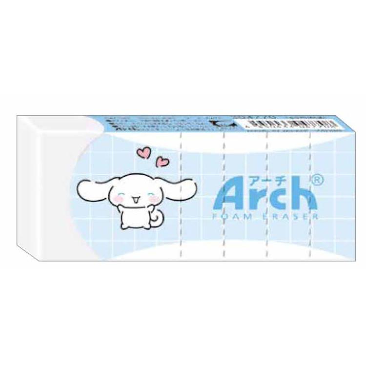 シナモロール アーチ消しゴム ニッコリ けしごむ ケシゴム 字消し