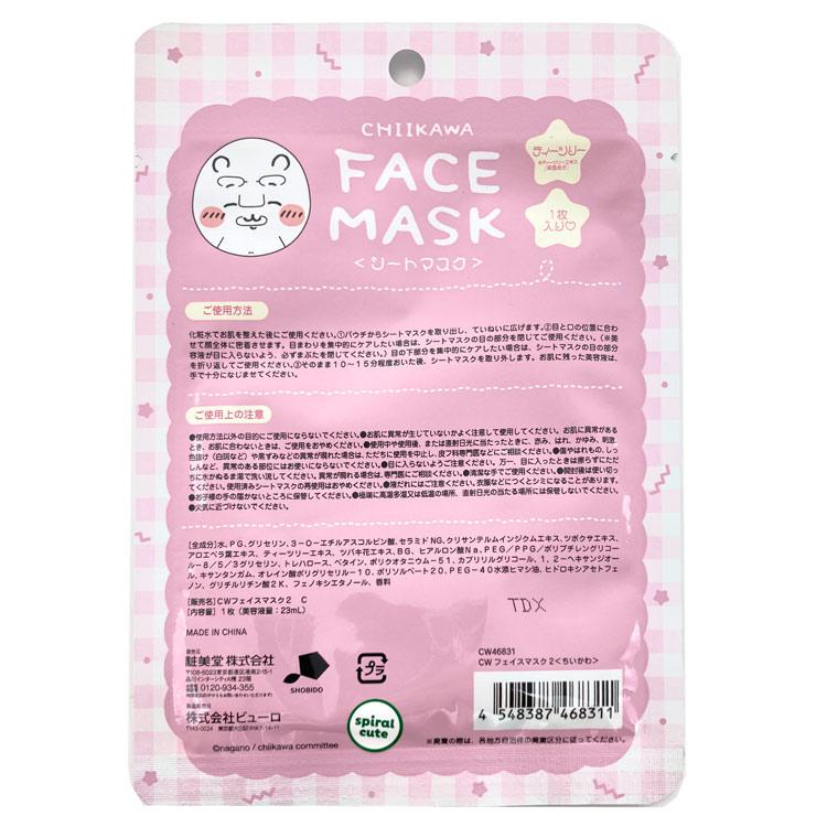 パック・フェイスマスク chika CWフェイスマスク2<うさぎ> SHOBIDO | LIPS SHOPPING