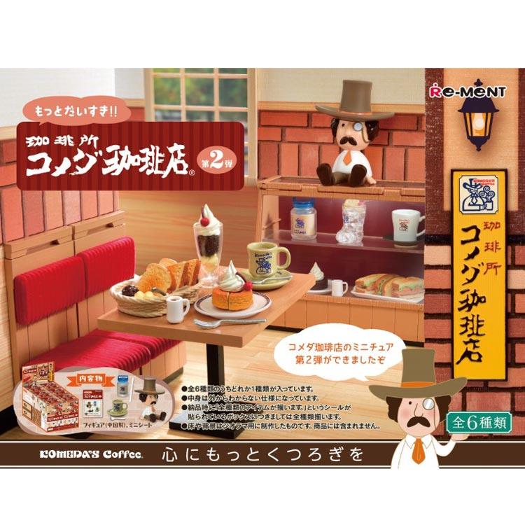 1BOX/6個入 企業コラボ もっとだいすき!! 珈琲所コメダ珈琲店 第2弾