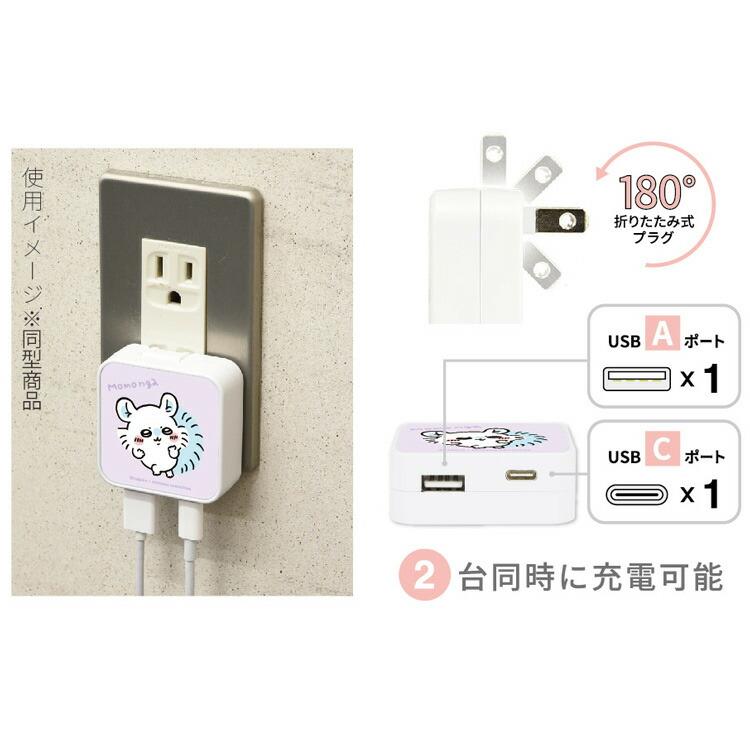 ちいかわ USB/USB Type-C ACアダプタ シーサー 560496 chiikawa ちいかわ USB/USB Type-C ACアダプタ シーサー 560496 chiikawa