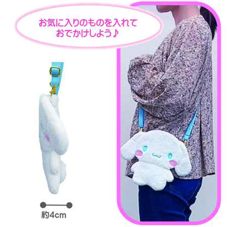 シナモロール おめかしポシェット 051473 ぬいぐるみポーチ シナモロール おめかしポシェット 051473 ぬいぐるみポーチ