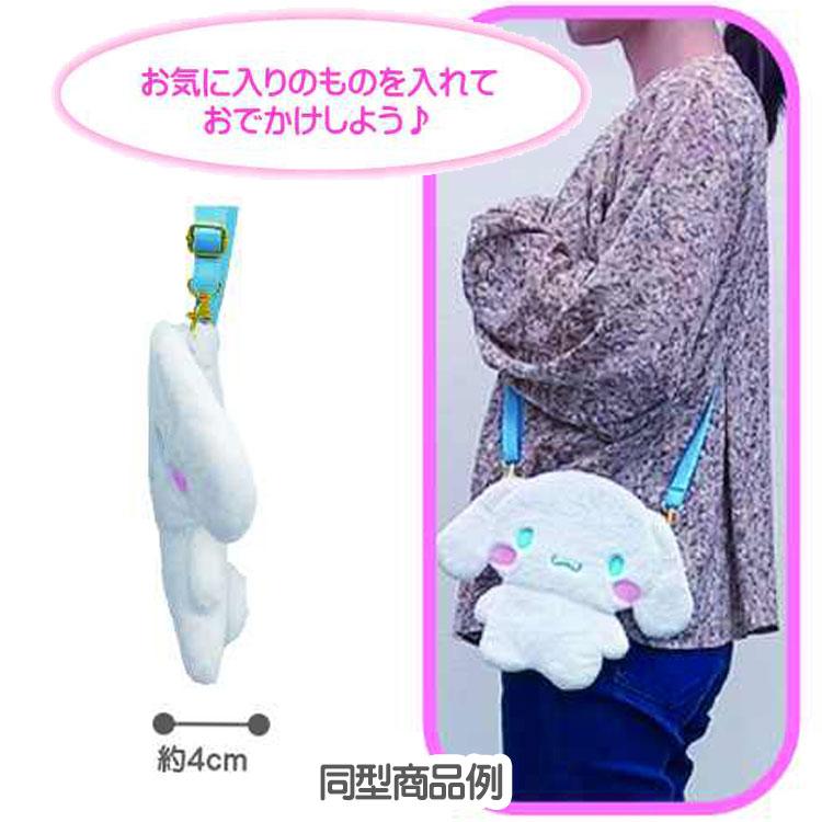 マイメロディ おめかしポシェット 051497 ぬいぐるみポーチ ショルダー 